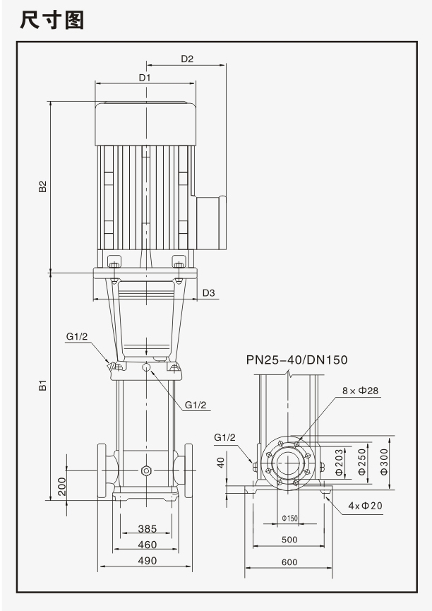 CDLF200不锈钢多级离心泵尺寸图